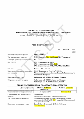 ОТТС РОСС DE.МТ02.Е03781Р1 — превью документа