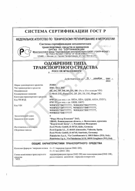 ОТТС РОСС DE.МТ02.Е03903П2 — превью документа