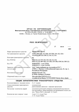 ОТТС РОСС DE.МТ02.Е03912 — превью документа