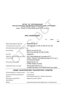 ОТТС РОСС DE.МТ02.Е03913 — превью документа