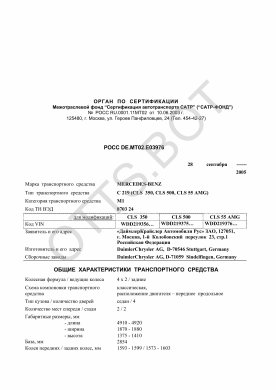 ОТТС РОСС DE.МТ02.Е03976 — превью документа