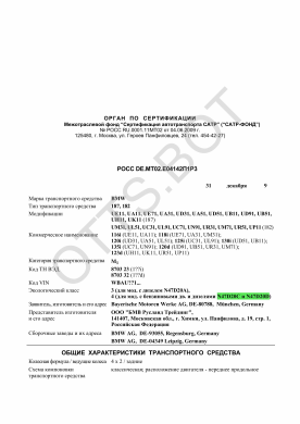 ОТТС РОСС DE.МТ02.Е04142П1Р3 — превью документа