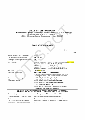 ОТТС РОСС DE.МТ02.Е04144Р1 — превью документа