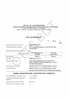 ОТТС РОСС DE.МТ02.Е04161 — превью документа