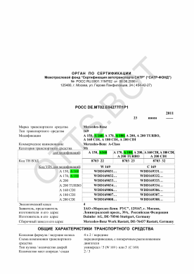 ОТТС РОСС DE.МТ02.Е04277П1Р1 — превью документа