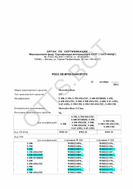 ОТТС РОСС DE.МТ02.Е04415П1Р2 — превью документа