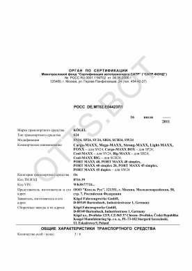 ОТТС РОСС DE.МТ02.Е04423П1 — превью документа