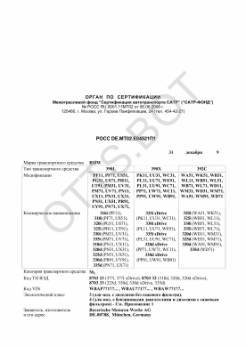 ОТТС РОСС DE.МТ02.Е04521П1 — превью документа