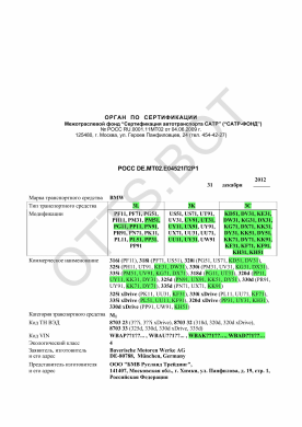 ОТТС РОСС DE.МТ02.Е04521П2Р1 — превью документа