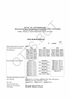 ОТТС РОСС DE.МТ02.Е04521П2 — превью документа