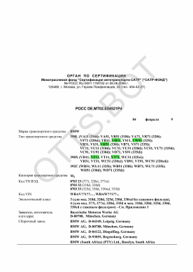 ОТТС РОСС DE.МТ02.Е04521Р4 — превью документа