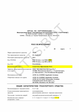 ОТТС РОСС DE.МТ02.Е04550.Р1 — превью документа