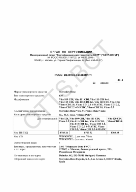 ОТТС РОСС DE.МТ02.Е04582П1Р1 — превью документа