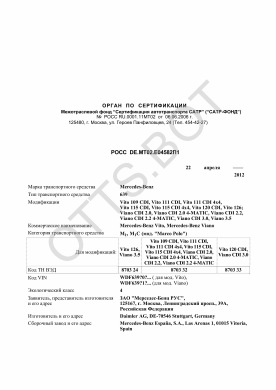 ОТТС РОСС DE.МТ02.Е04582П1 — превью документа