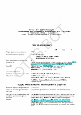 ОТТС РОСС DE.МТ02.Е04606Р1 — превью документа