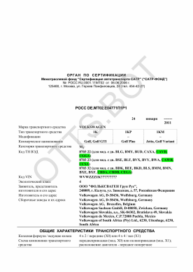 ОТТС РОСС DE.МТ02.Е04771П1Р1 — превью документа