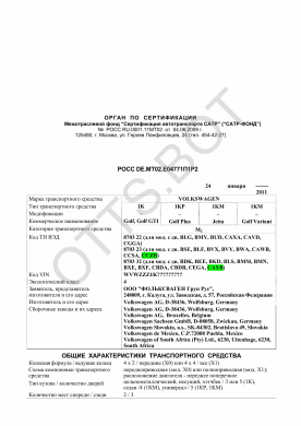ОТТС РОСС DE.МТ02.Е04771П1Р2 — превью документа