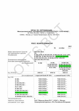 ОТТС РОСС DE.МТ02.Е04854П1И1 — превью документа