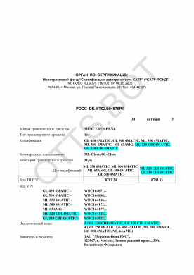 ОТТС РОСС DE.МТ02.Е04875Р1 — превью документа