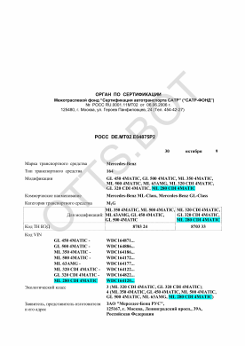 ОТТС РОСС DE.МТ02.Е04875Р2 — превью документа