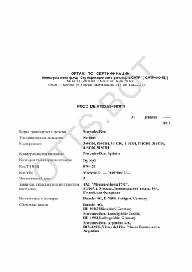 ОТТС РОСС DE.МТ02.Е04991П1 — превью документа