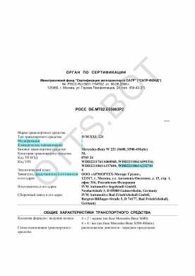 ОТТС РОСС DE.МТ02.Е05063Р2 — превью документа