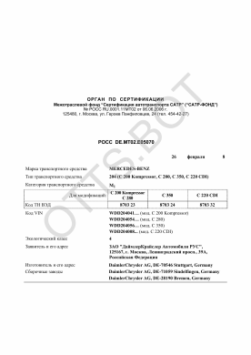 ОТТС РОСС DE.МТ02.Е05070 — превью документа