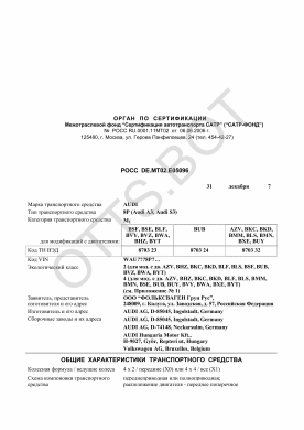 ОТТС РОСС DE.МТ02.Е05096 — превью документа