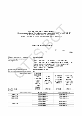 ОТТС РОСС DE.МТ02.Е05194П1 — превью документа