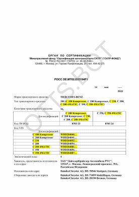 ОТТС РОСС DE.МТ02.Е05194Р1 — превью документа