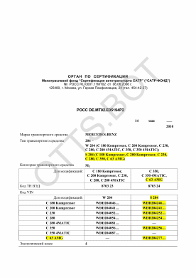 ОТТС РОСС DE.МТ02.Е05194Р2 — превью документа
