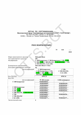 ОТТС РОСС DE.МТ02.Е05194Р4 — превью документа
