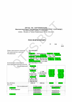 ОТТС РОСС DE.МТ02.Е05194Р5 — превью документа