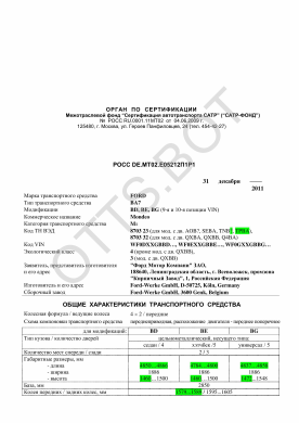 ОТТС РОСС DE.МТ02.Е05212П1Р1 — превью документа