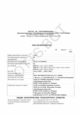 ОТТС РОСС DE.МТ02.Е05374П1 — превью документа