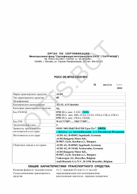 ОТТС РОСС DE.МТ02.Е05374Р4 — превью документа