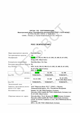 ОТТС РОСС DE.МТ02.Е05749Р2 — превью документа
