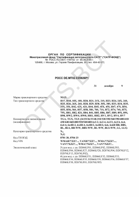 ОТТС РОСС DE.МТ02.Е05926Р1 — превью документа