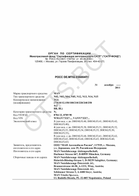 ОТТС РОСС DE.МТ02.Е06004П1 — превью документа