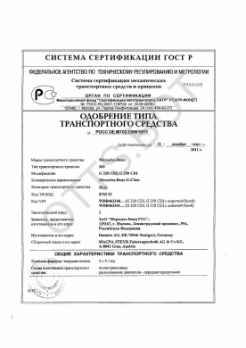 ОТТС РОСС DE.МТ02.Е06016П1 — превью документа