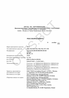ОТТС РОСС DE.МТ02.Е06067П1 — превью документа