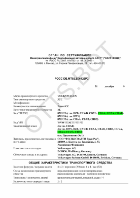 ОТТС РОСС DE.МТ02.Е06126Р2 — превью документа