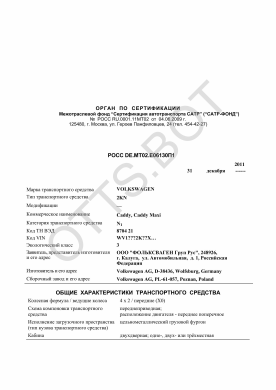 ОТТС РОСС DE.МТ02.Е06130П1 — превью документа