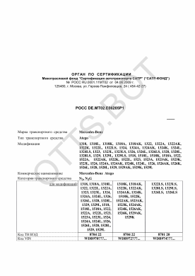 ОТТС РОСС DE.МТ02.Е06205Р1 — превью документа