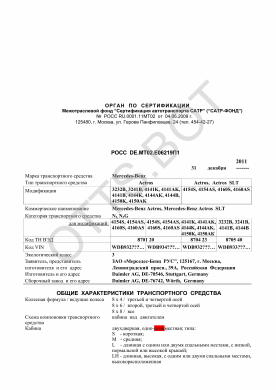 ОТТС РОСС DE.МТ02.Е06219П1 — превью документа
