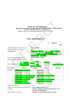 ОТТС РОСС DE.МТ02.Е06272Р1 — превью документа