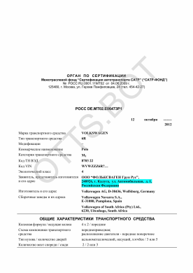 ОТТС РОСС DE.МТ02.Е06473Р1 — превью документа