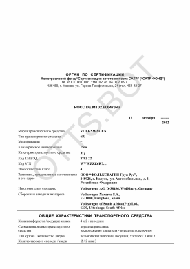 ОТТС РОСС DE.МТ02.Е06473Р2 — превью документа