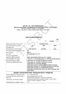 ОТТС РОСС DE.МТ02.Е06547П1 — превью документа