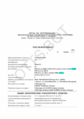 ОТТС РОСС DE.МТ02.Е06561Р2 — превью документа